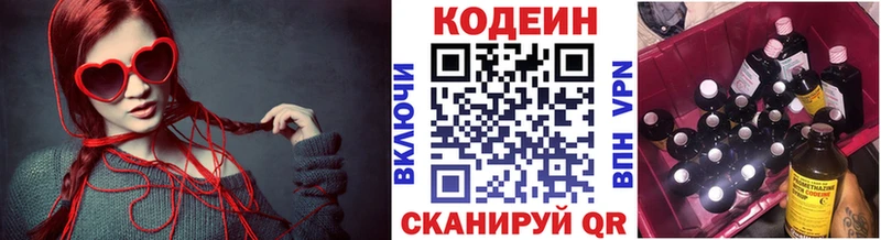Кодеин напиток Lean (лин)  Меленки 