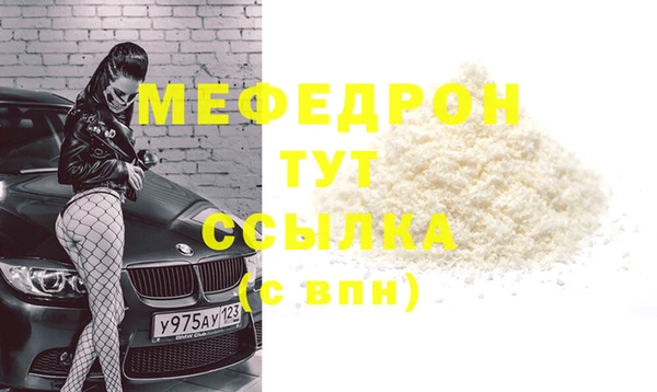 мефедрон VHQ Богородск