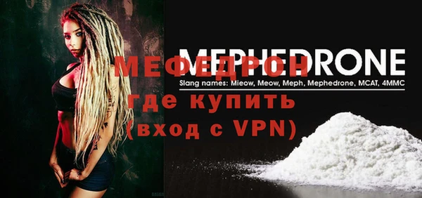 мефедрон мука Беломорск
