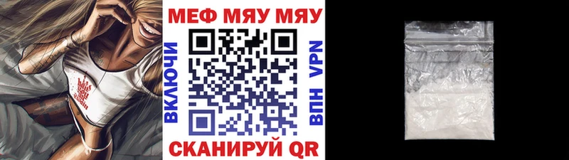 продажа наркотиков Меленки МЯУ-МЯУ mephedrone