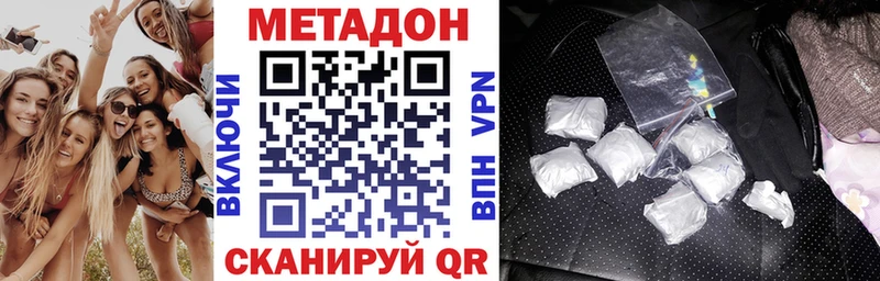 Метадон methadone  даркнет какой сайт  Меленки 